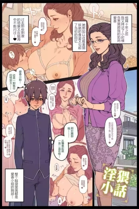 人妻おっぱいに甘える青年 全５P