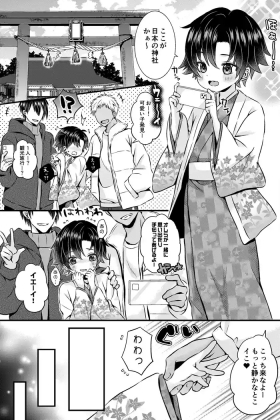 Nihon ni Kaigai Ryokou ni Kita