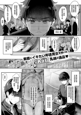 Sonomama no Kimi ga Suki