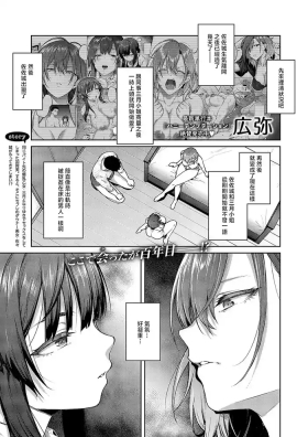 Matsurika Ch. 3