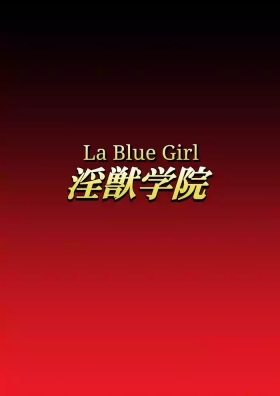 Injuu Gakuin 10