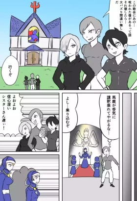 ダークシスターの教会