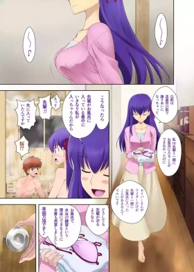 お風呂の権利
