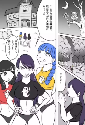 くすぐりゴーストハウス