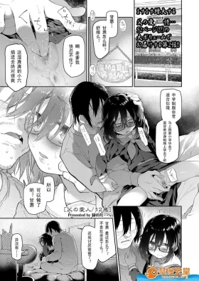 Chichi no Aijin 12-sai