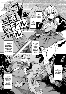Ochiru Ochiru | Fallen and Ruined
