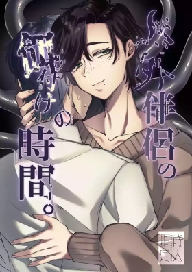 Jingai Hanryo no Ezuke no Jikan.