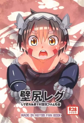 Kabe Shiri Reg