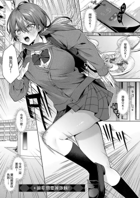 Senpai-chan wa Tanon Raretai! | 前辈想要被依赖！