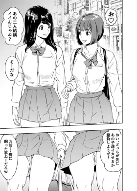 Request Itadaita Mono Desu