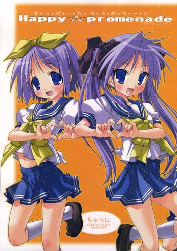 Ball Busting Happy☆promenade - Lucky Star