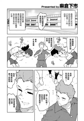 Mama Shiyou!! - The Mother Show