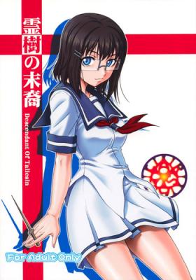 Chastity Reiki no Matsuei - Descendant Of Taliesin - Rental magica Ex Girlfriend