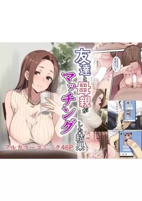 Tomodachi to Hahaoya ga Matching Shita Kekka...
