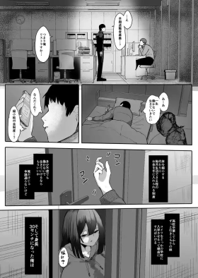 Shukushou sare Omocha ni sareru Ani