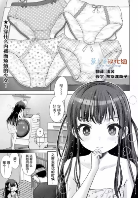 Watashi no Kouguchi Sensei 第2话 | 我的工口老师 第2话