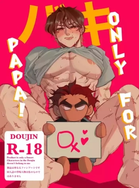 Only for Papa