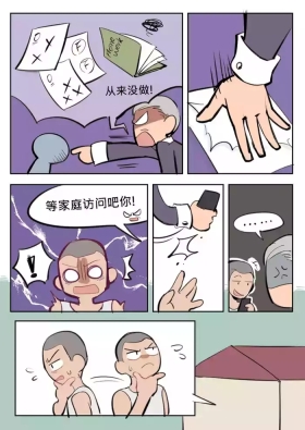 家庭访问01 中文版
