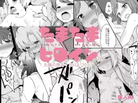 Tamatama Heroine
