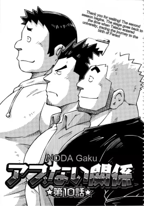 Dangerous Relationship 10