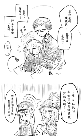 创作老师×碧蓝档案学生合集3