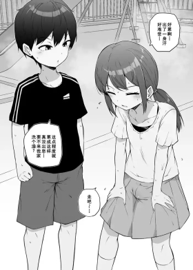 【まきん】 ふたなりの幼馴染