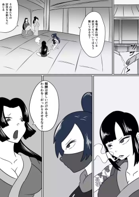 擽鬼妖女討魔伝