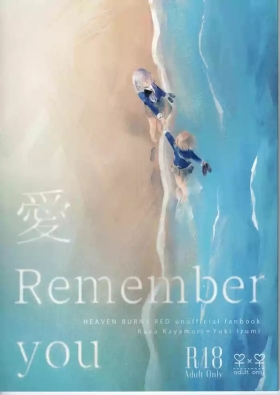 Ai Remember you