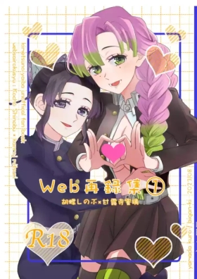 Web Reprint Collection 1