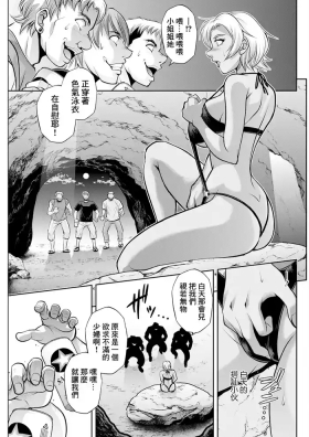 White Clover no Hitozuma-tachi Ch. 5