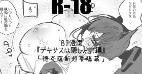 Arknights manga | 明日方舟漫画