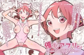 Saimin App de! Charisma Joshi Kousei Model o Chou Hentai Omanko Geinin ni Produce Shitemita