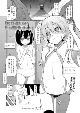 Tomodachi ni Nayami o Soudan Shite Mitara Ayashige na Basho ni Tsurete Koraremashita.