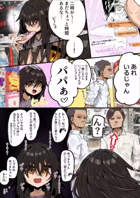 ボサボサろりっこ