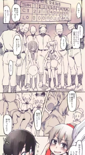 Arbeit ni Isoshimu Joshi Shougakuseis