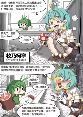 Taiwan Vtuber  YUOH! - 01~02