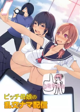 Bitch Oyako no Rankou Nama Haishin