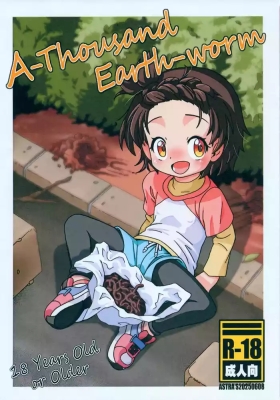 Aworm