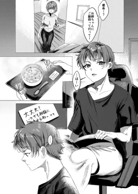 Daisuki na Ane no Ryuushutsu Douga de Shikoru Wakenai Daro