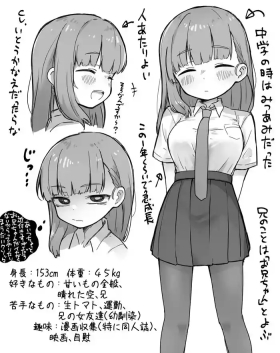 Sousaku Imouto