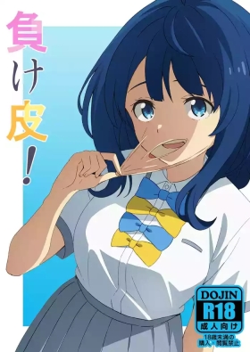 Makekawa!