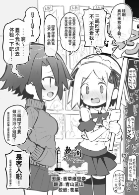 bunka sai so-purando bangaihen「 aru otoko no musume no hanasi」～ misima asahi～