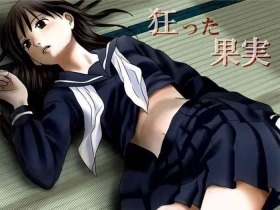Kurutta Kajitsu