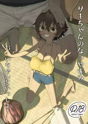 Sakichan to Issho!