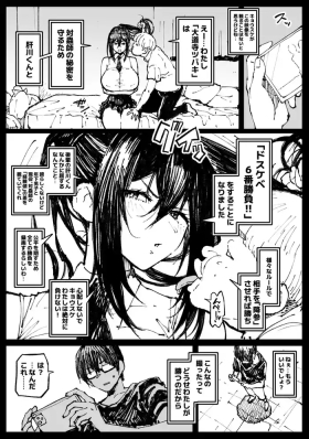 ６番勝負ツバキ