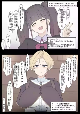 Boshi Mahoutsukai
