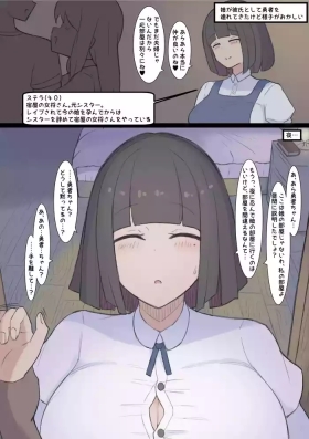 Yadoya no Mama