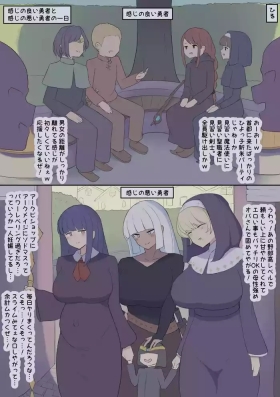 Sorezore no Yuusha