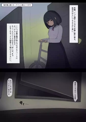Erogaki