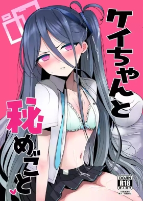 Key-chan to Himegoto
